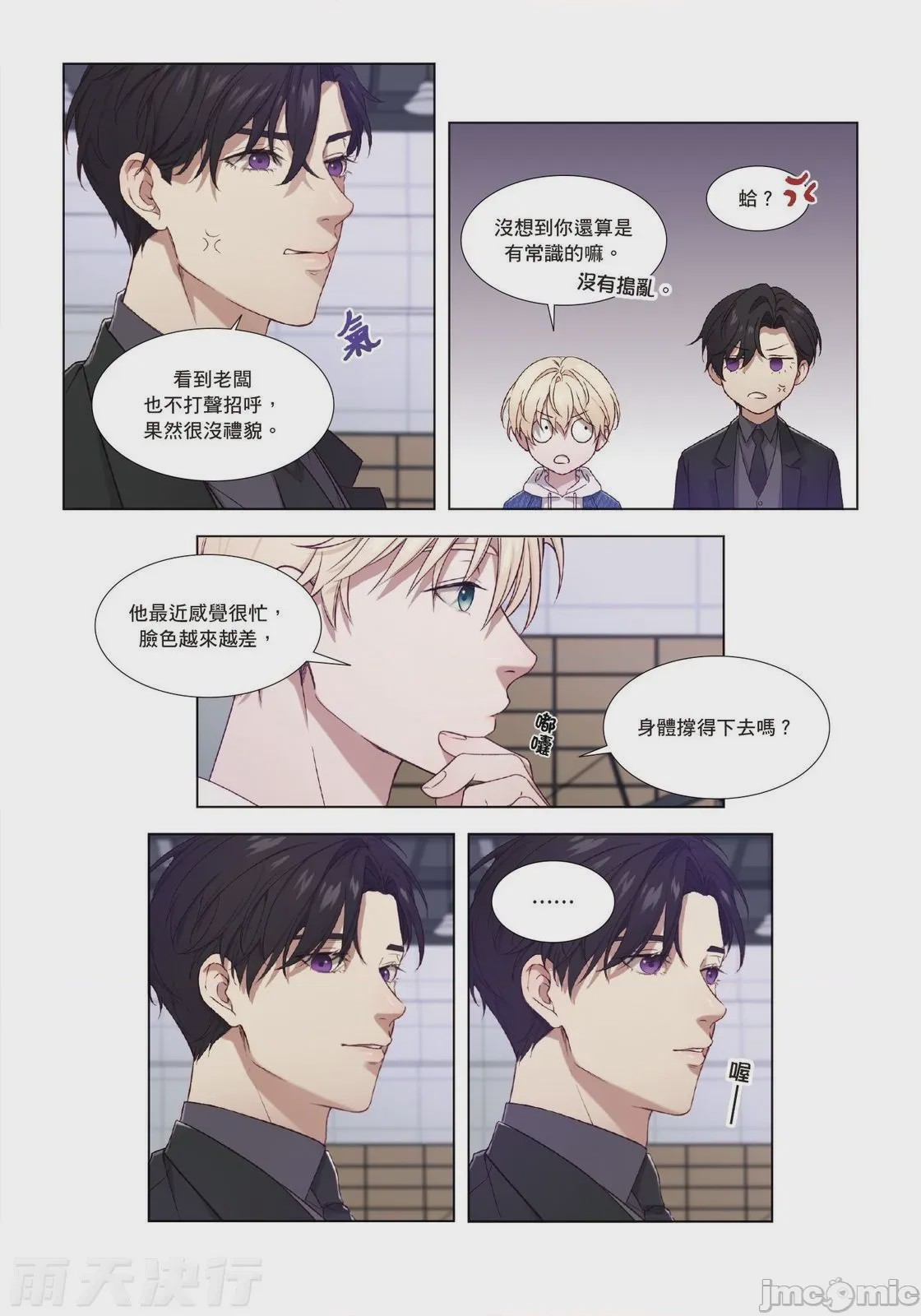 第1话, page 131