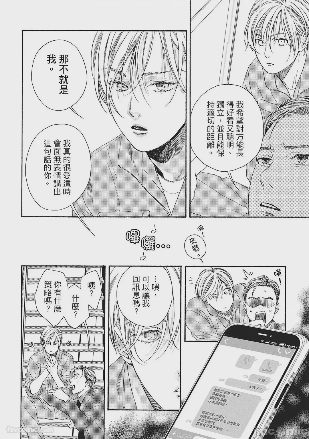 第1话, pahina 147