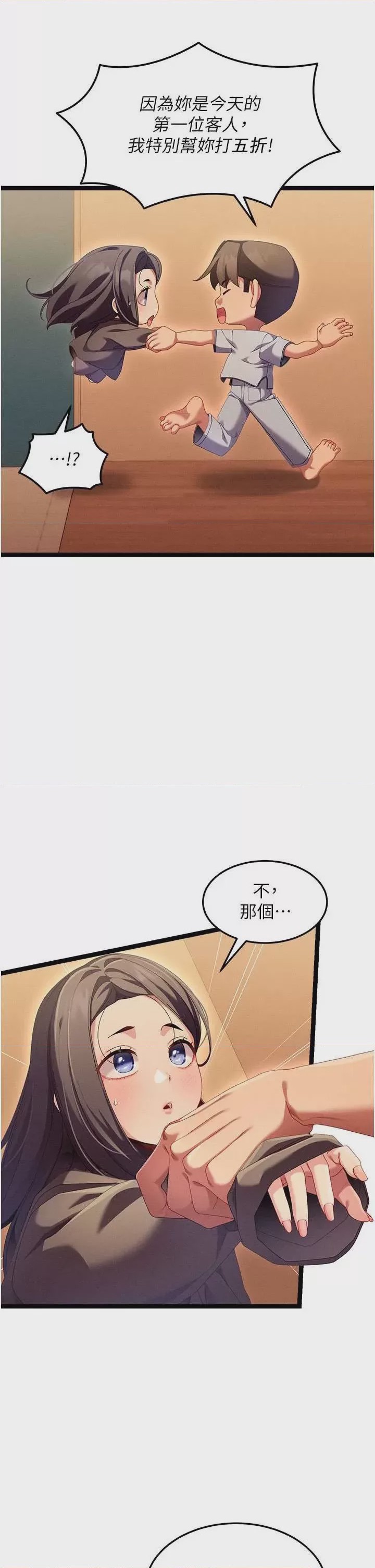第1话 1，第 31 页