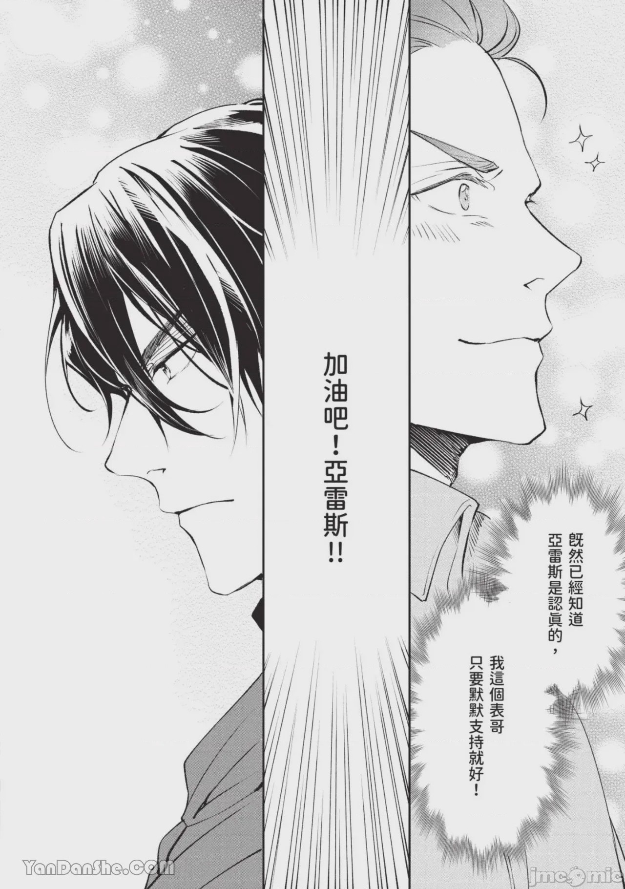 第1话, page 171
