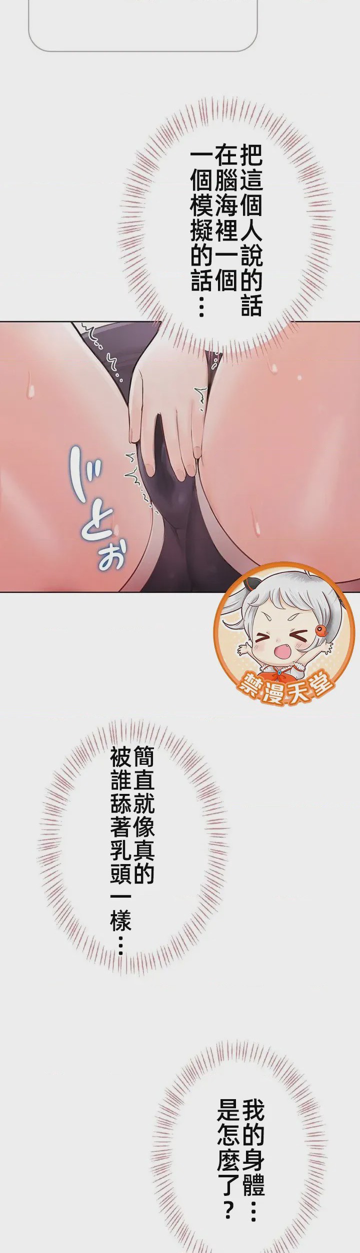 第1话 1, page 81