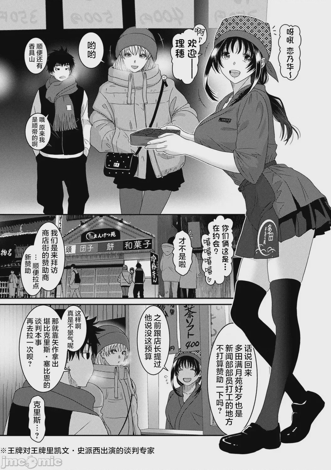 第1话，第 8 页