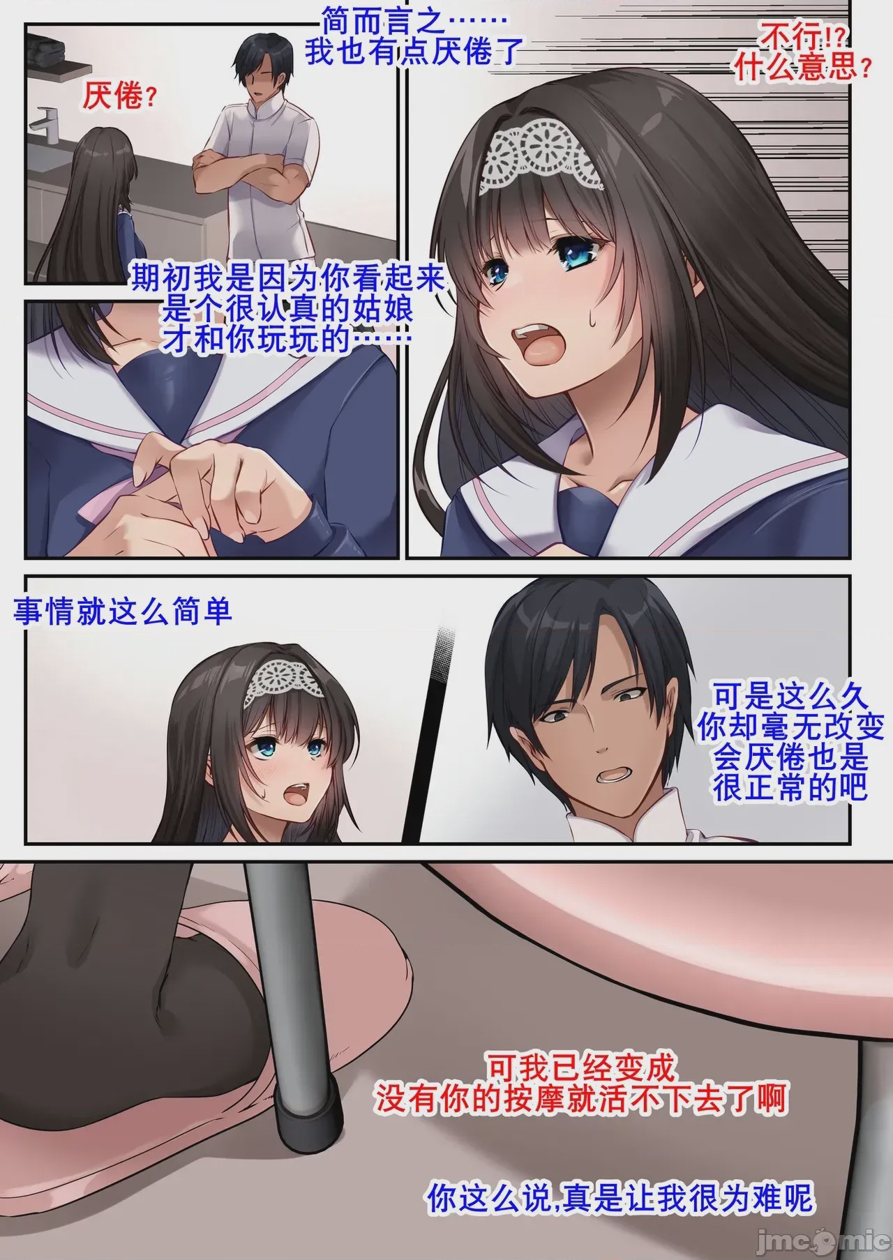 第1话、38 ページ