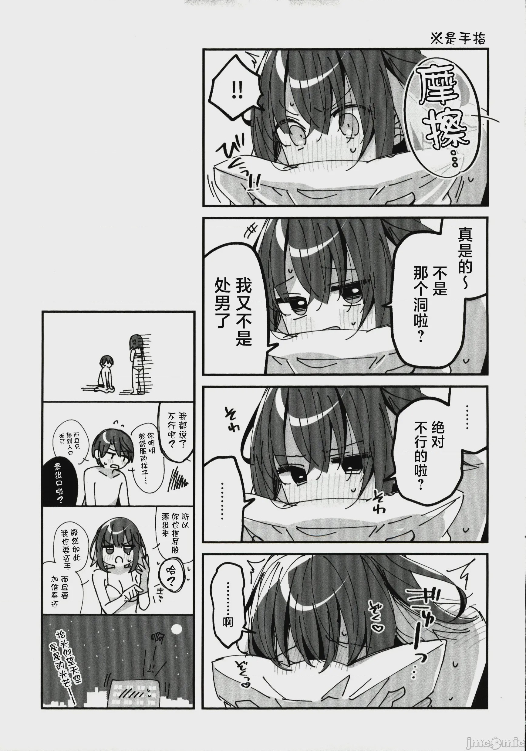 第1话、76 ページ