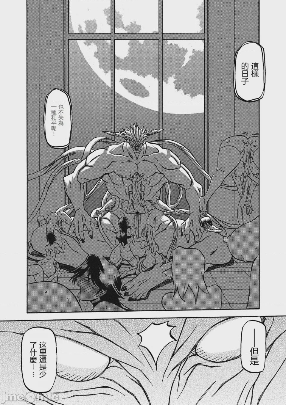 第1话、180 ページ