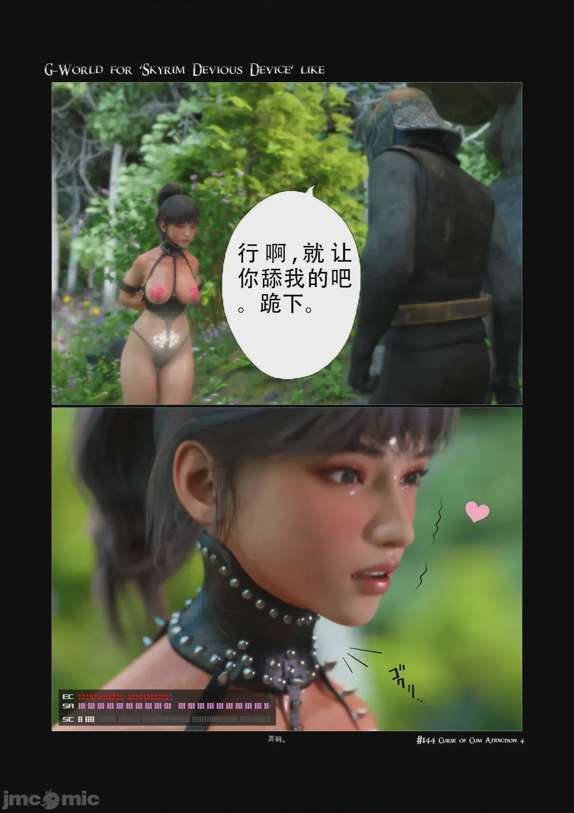 第1话，第 1 頁