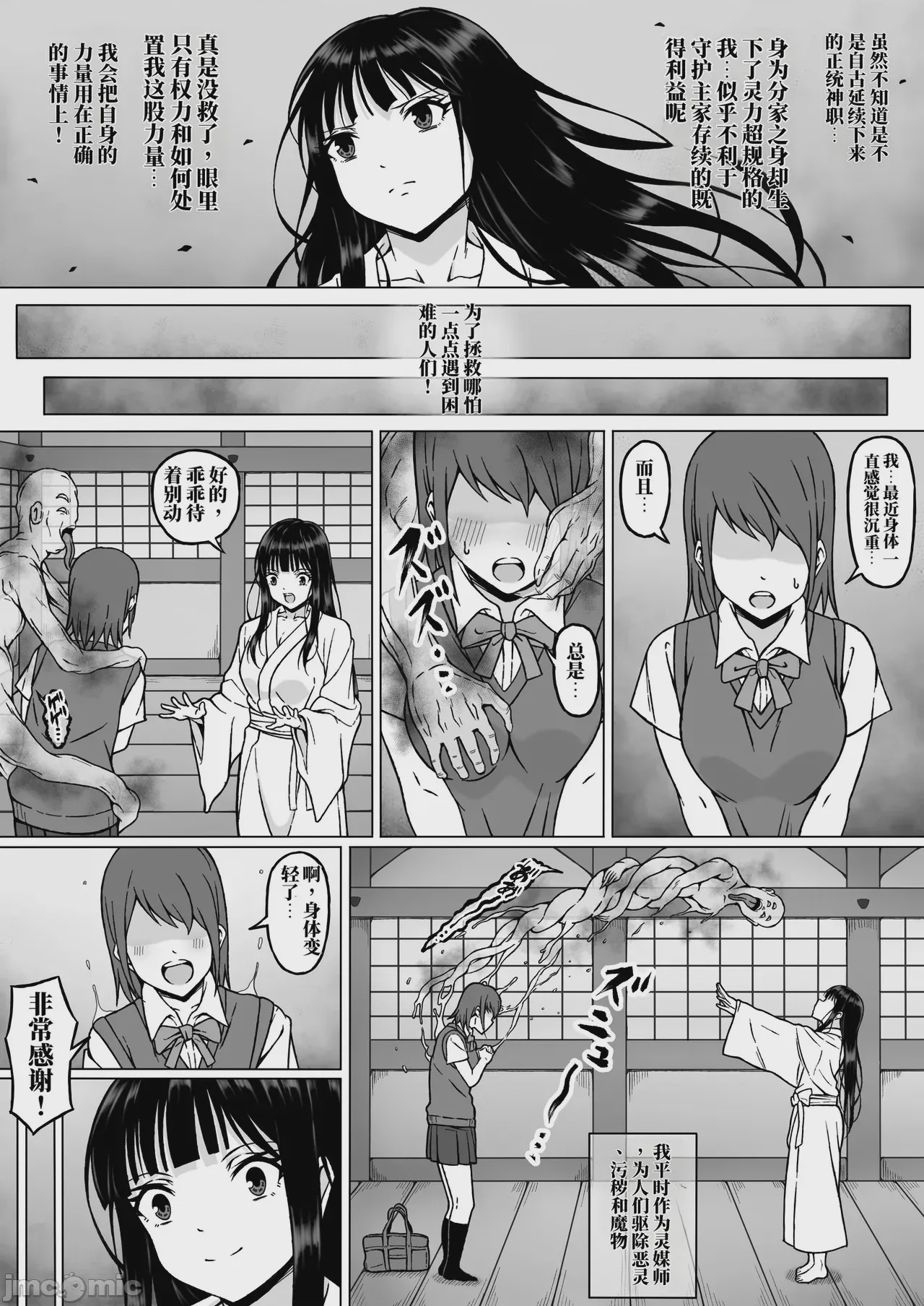 第1话, page 7