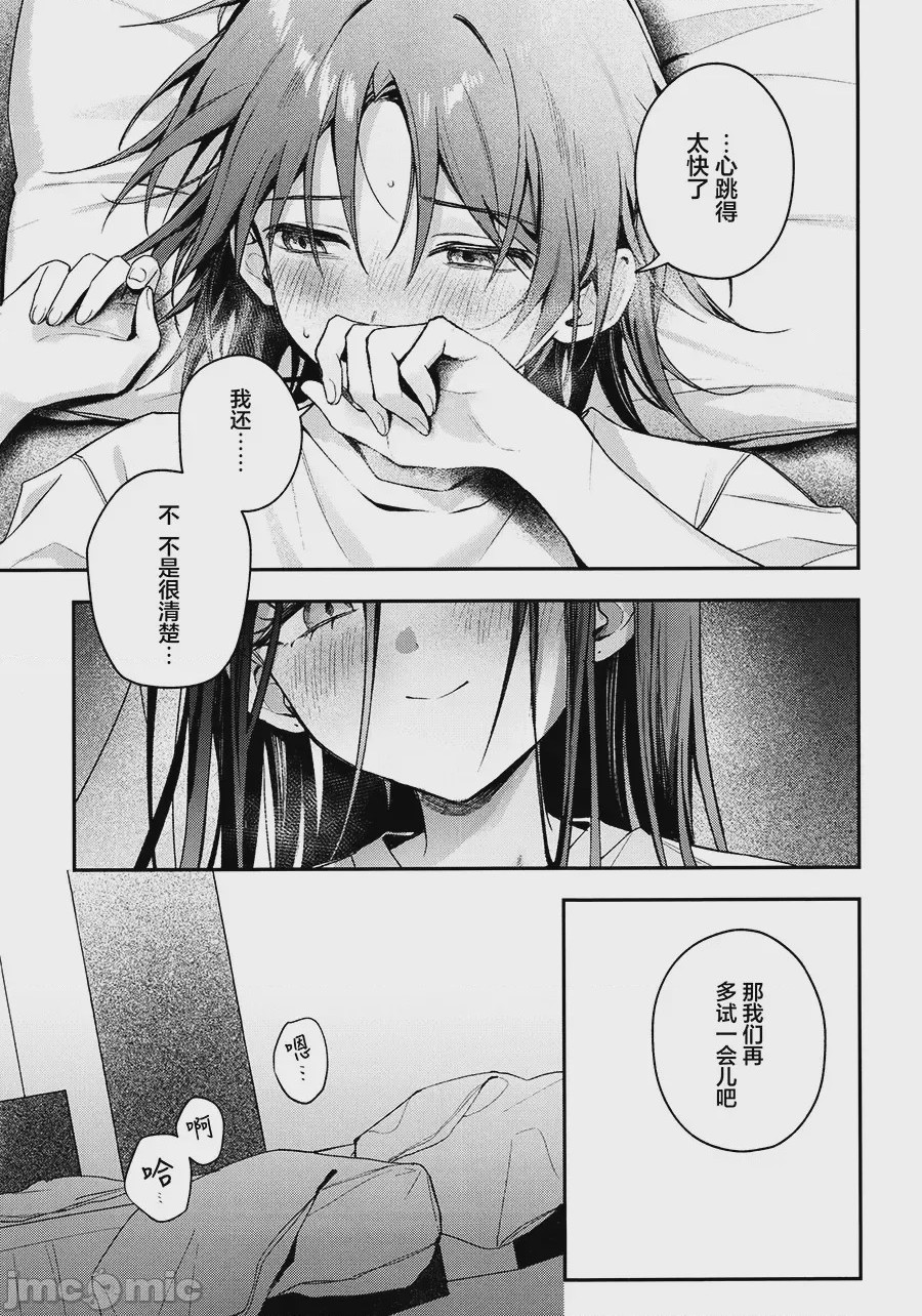 第1话、20 ページ