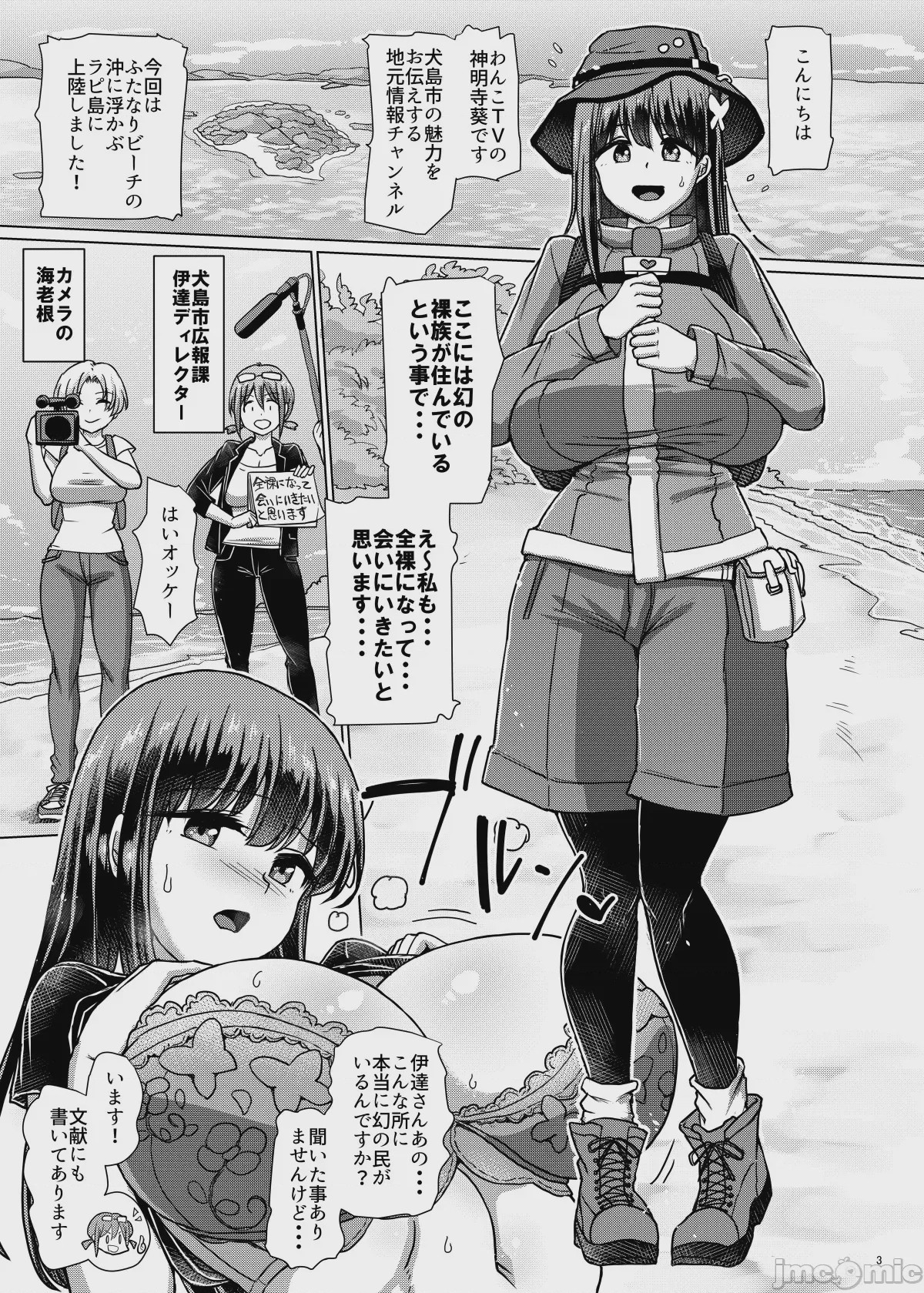 第1话, page 3