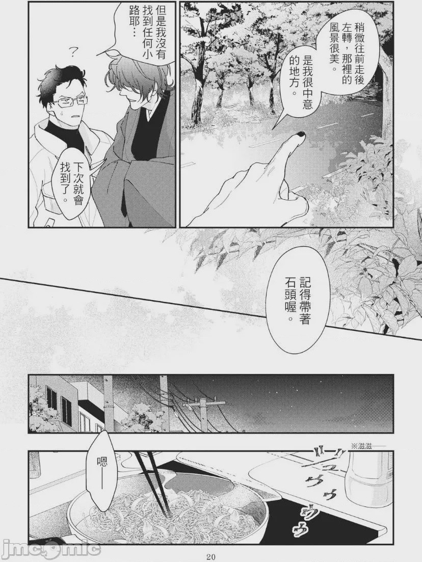 第1话、24 ページ