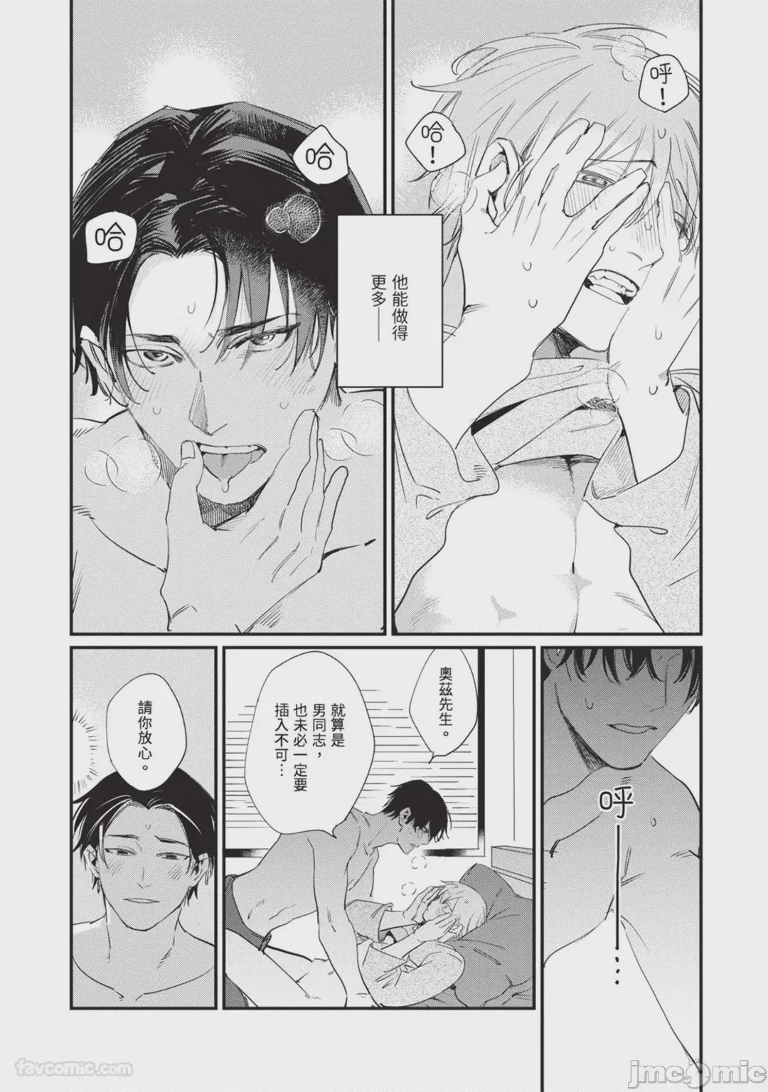 第1话, page 159