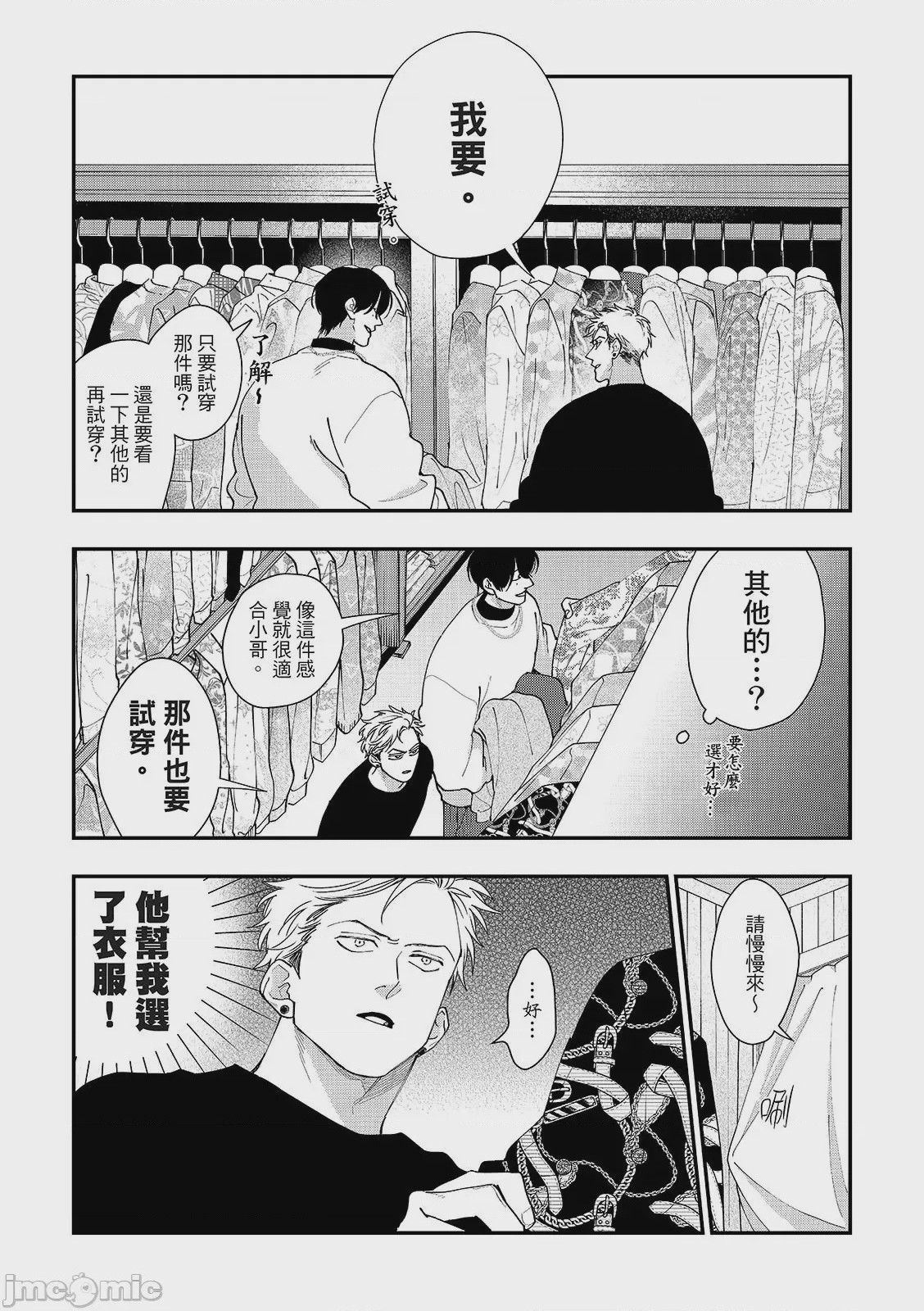 第1话，第 4 頁