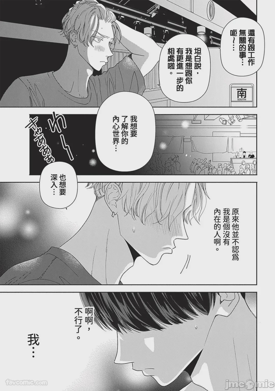 第1话，第 52 頁