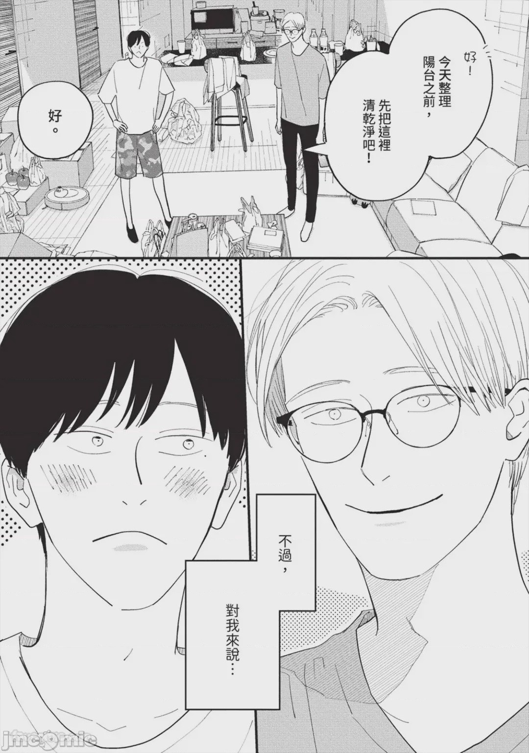 第1话, page 176