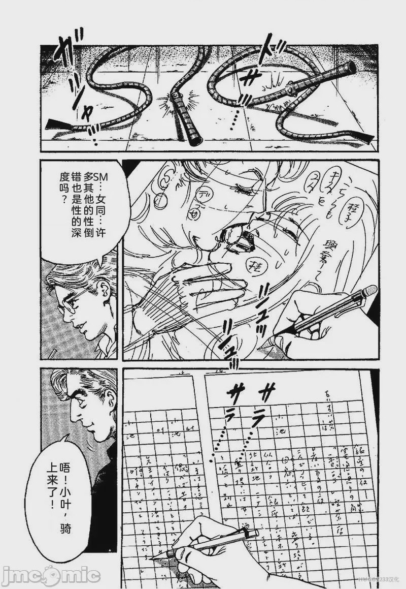 第1话，第 184 頁