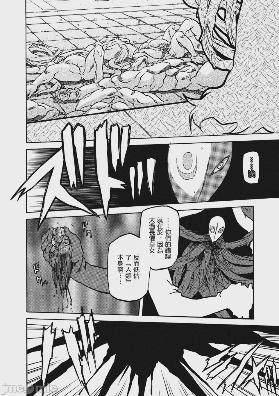 第1话，第 26 页