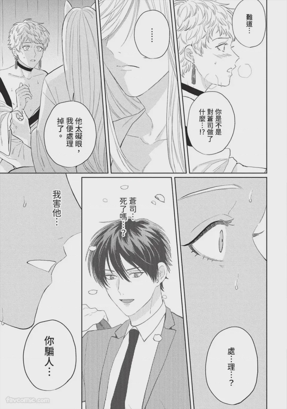 第1话、184 ページ