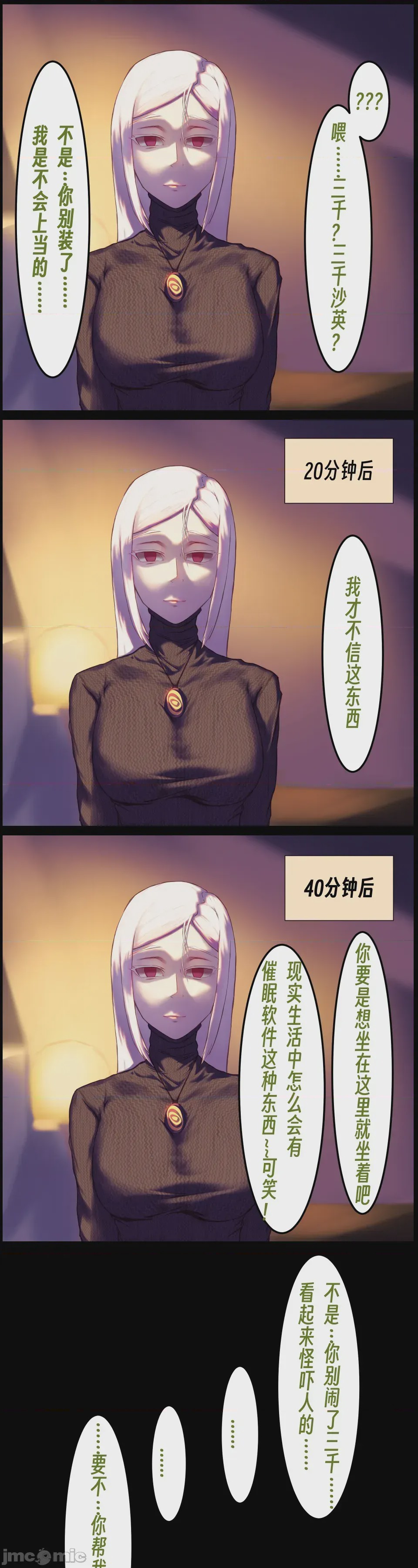 第1话，第 21 页