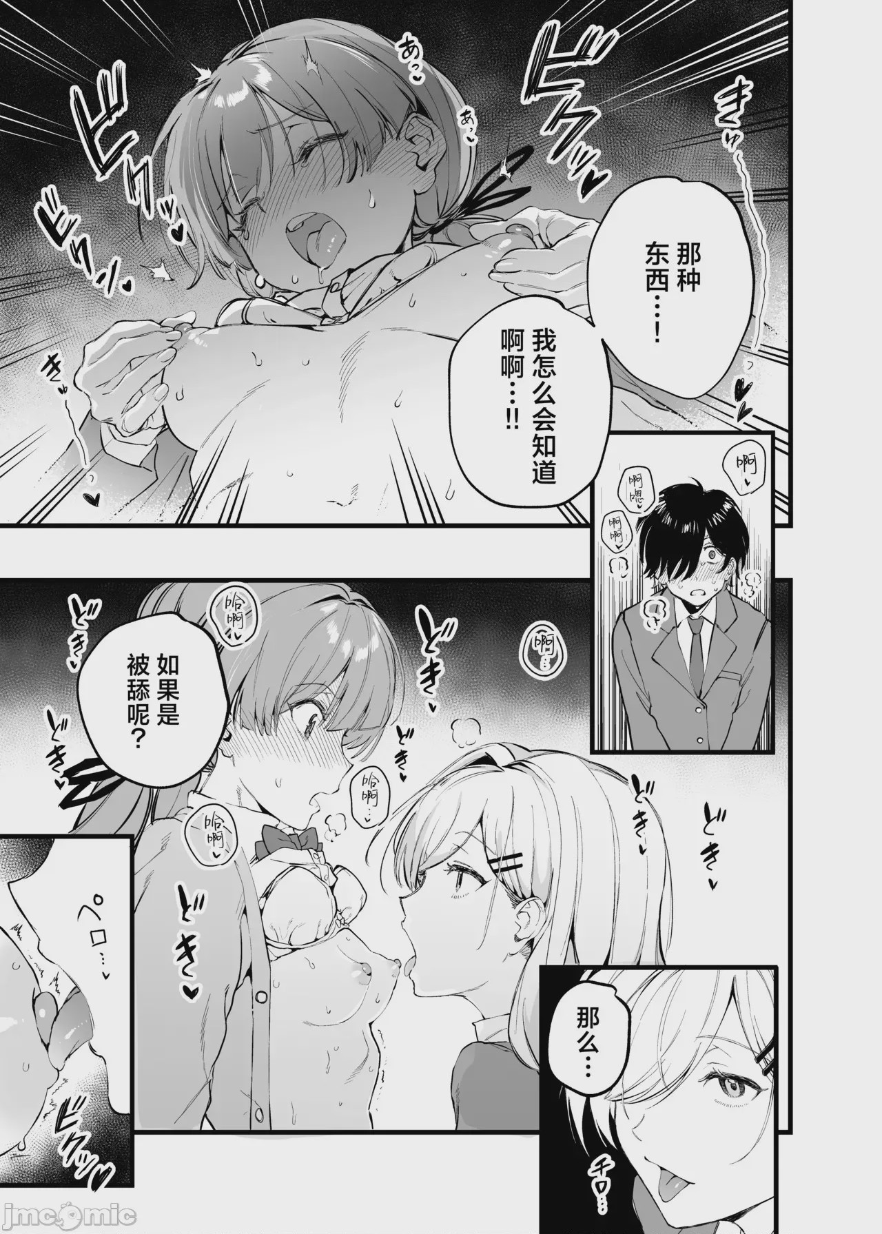 第1话、10 ページ