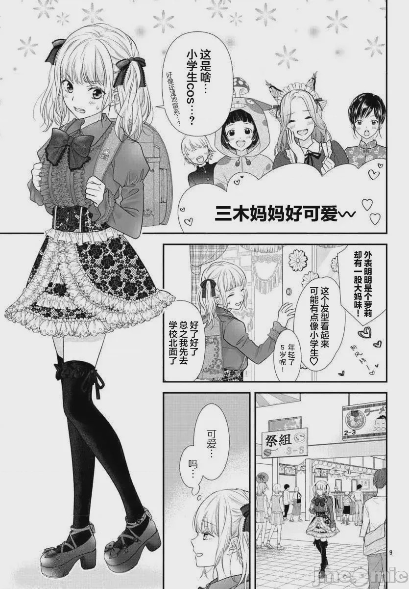 第1话、11 ページ