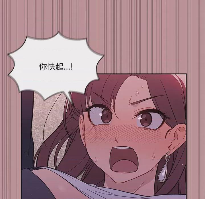 调教开关 第1话，第 56 页
