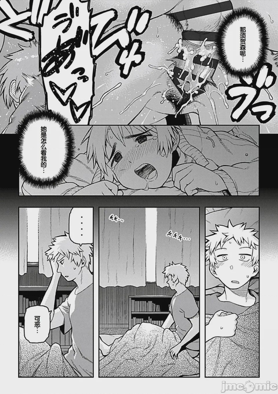 第1话, pahina 98