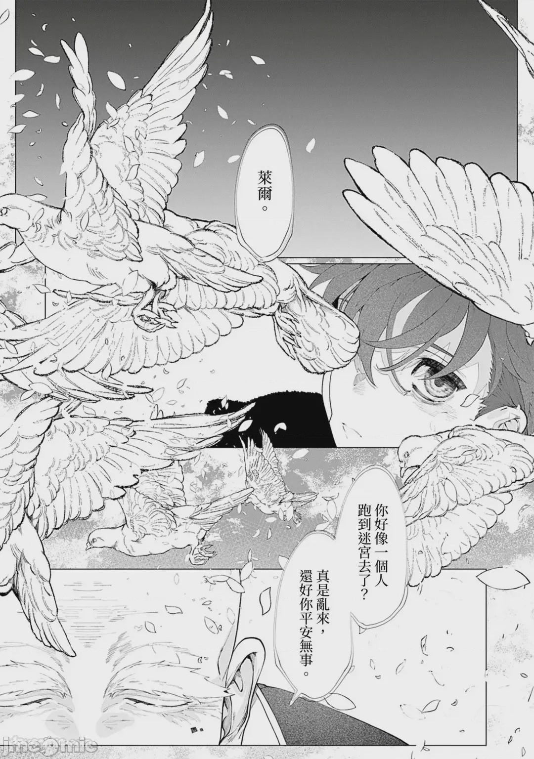 第1话，第 53 頁