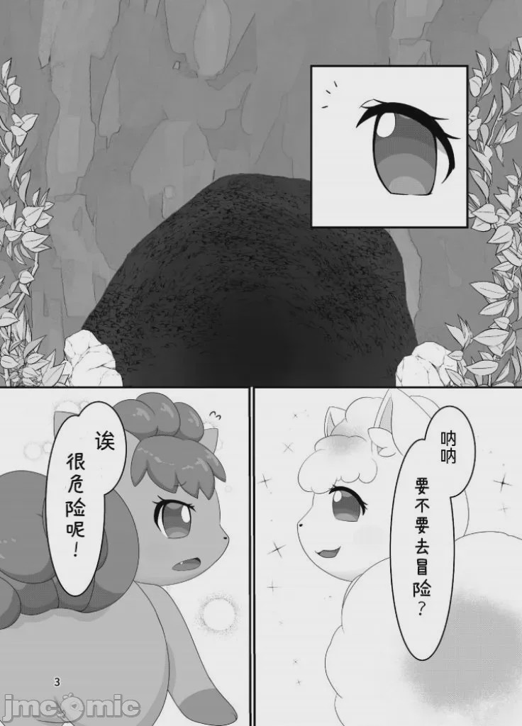 第1话、6 ページ