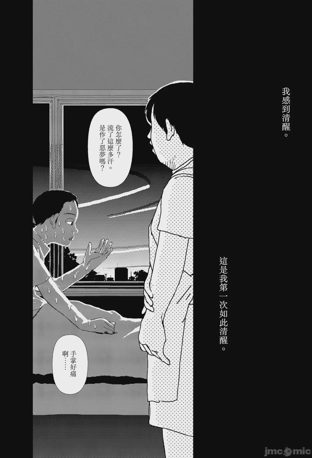 第1话, pahina 10