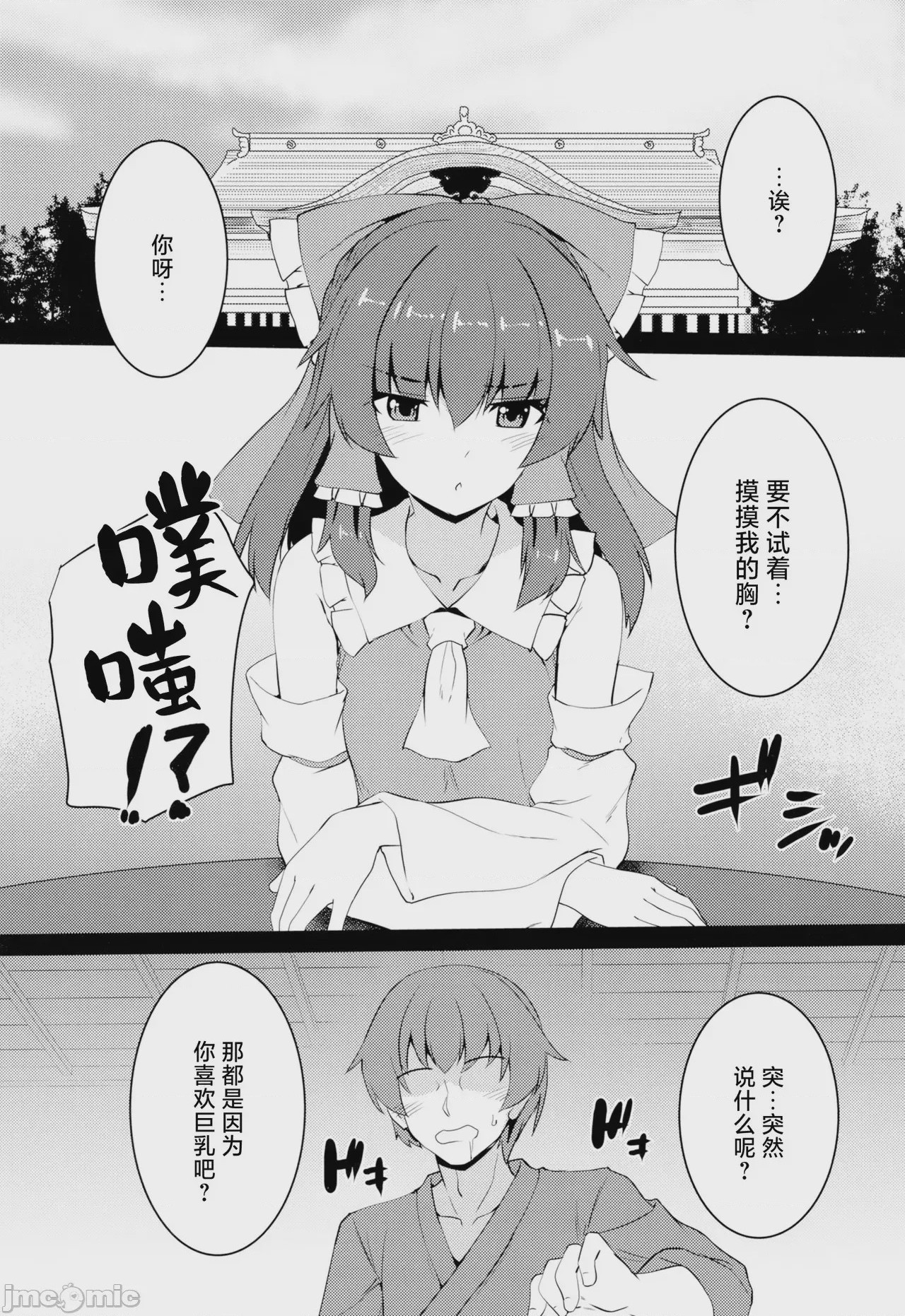 第1话, page 5