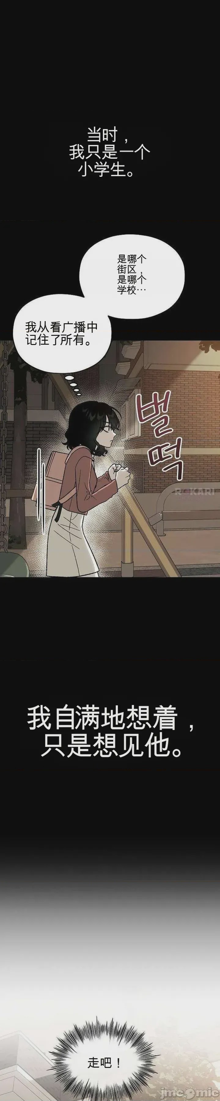 第1话，第 27 頁