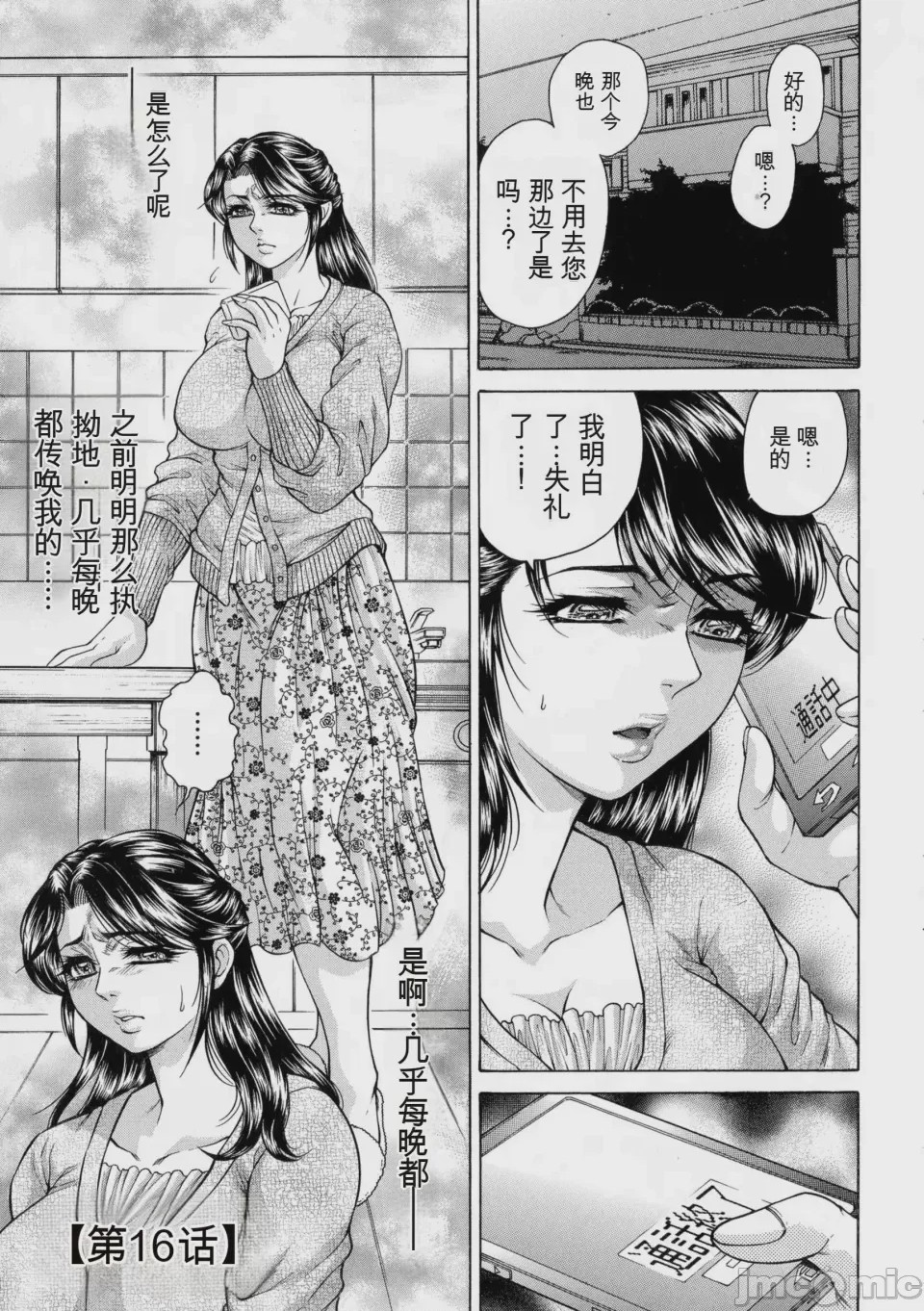 第1话, page 5