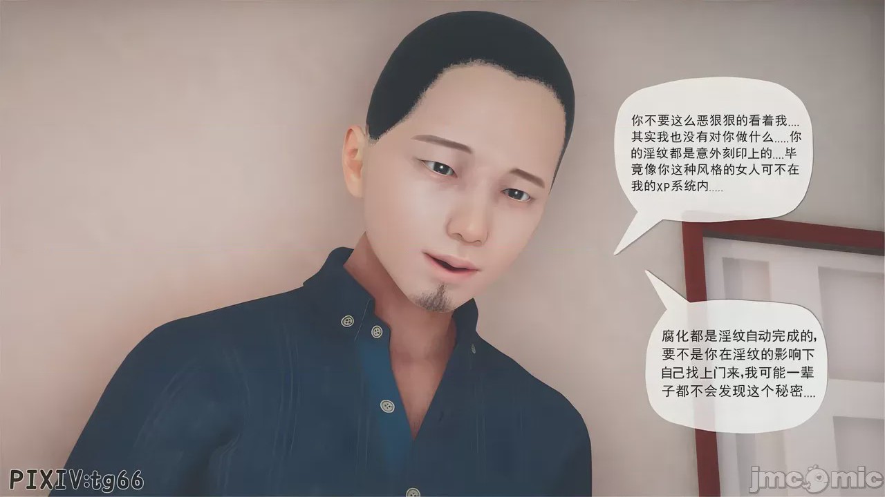 第1话, 페이지 18