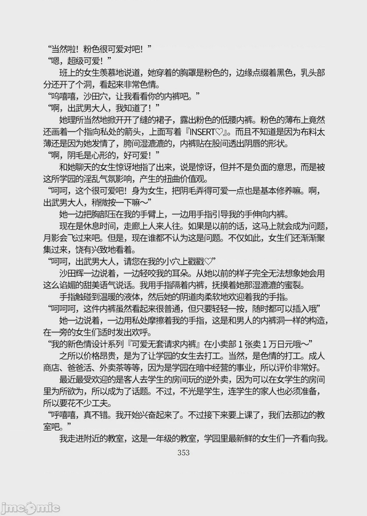 第1话, 페이지 404