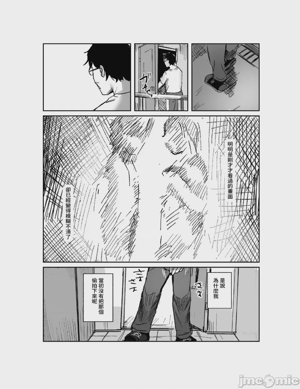第1话, page 7