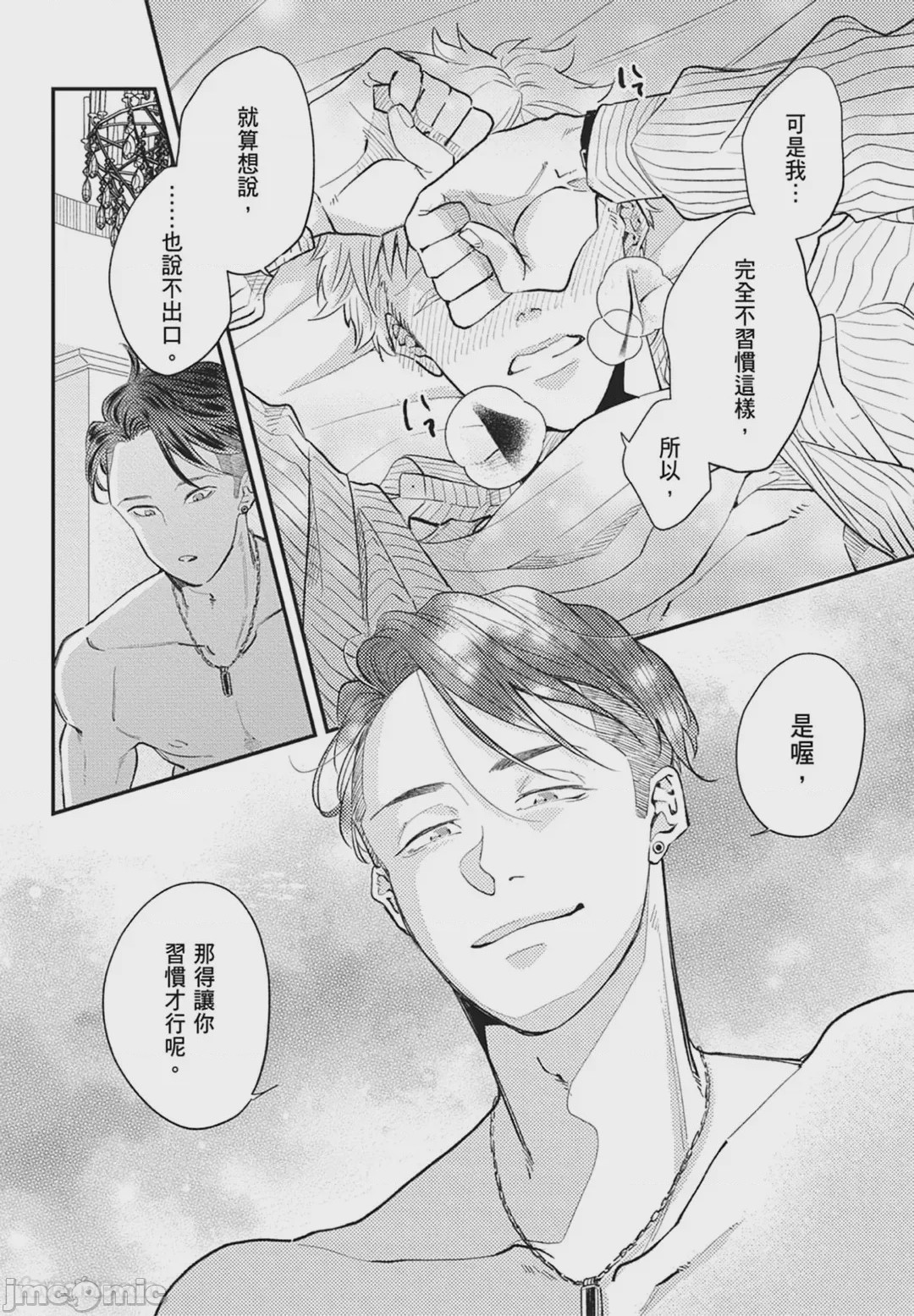 第1话，第 190 頁