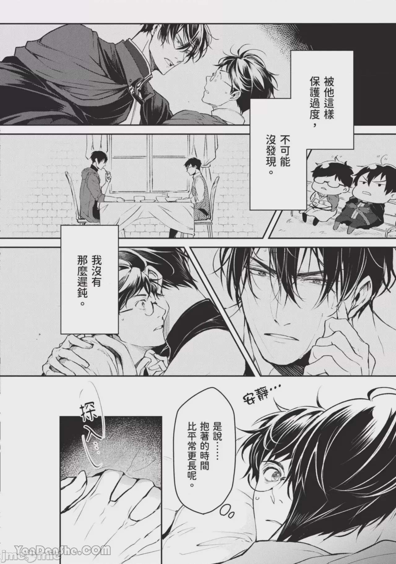 第1话, page 13