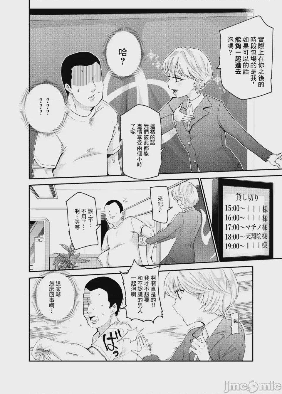 第1话, page 327