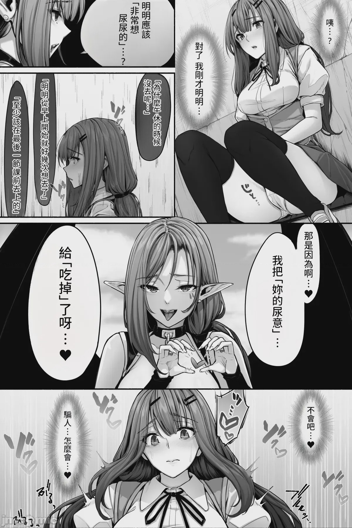 第1话、8 ページ