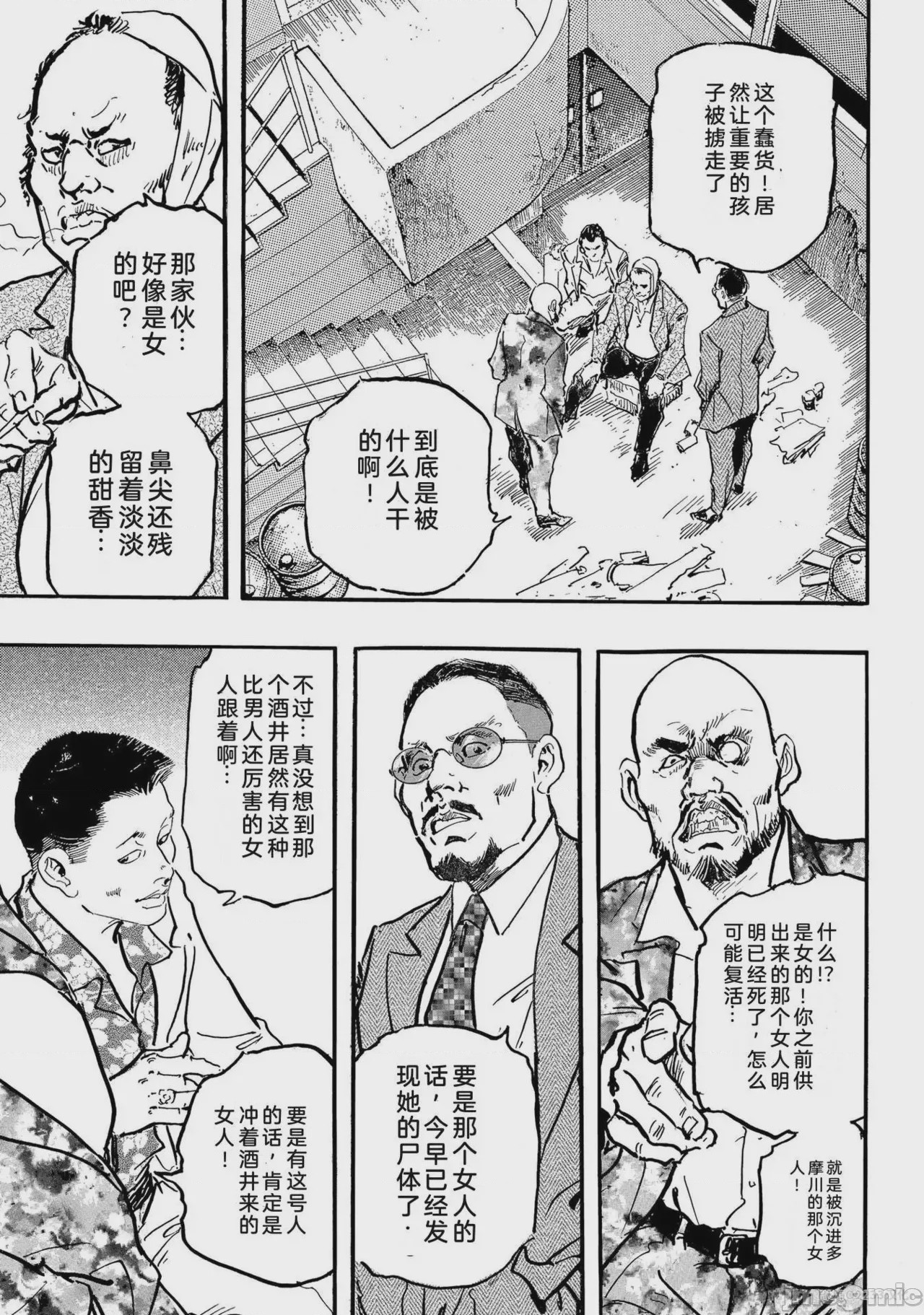 第1话, page 212