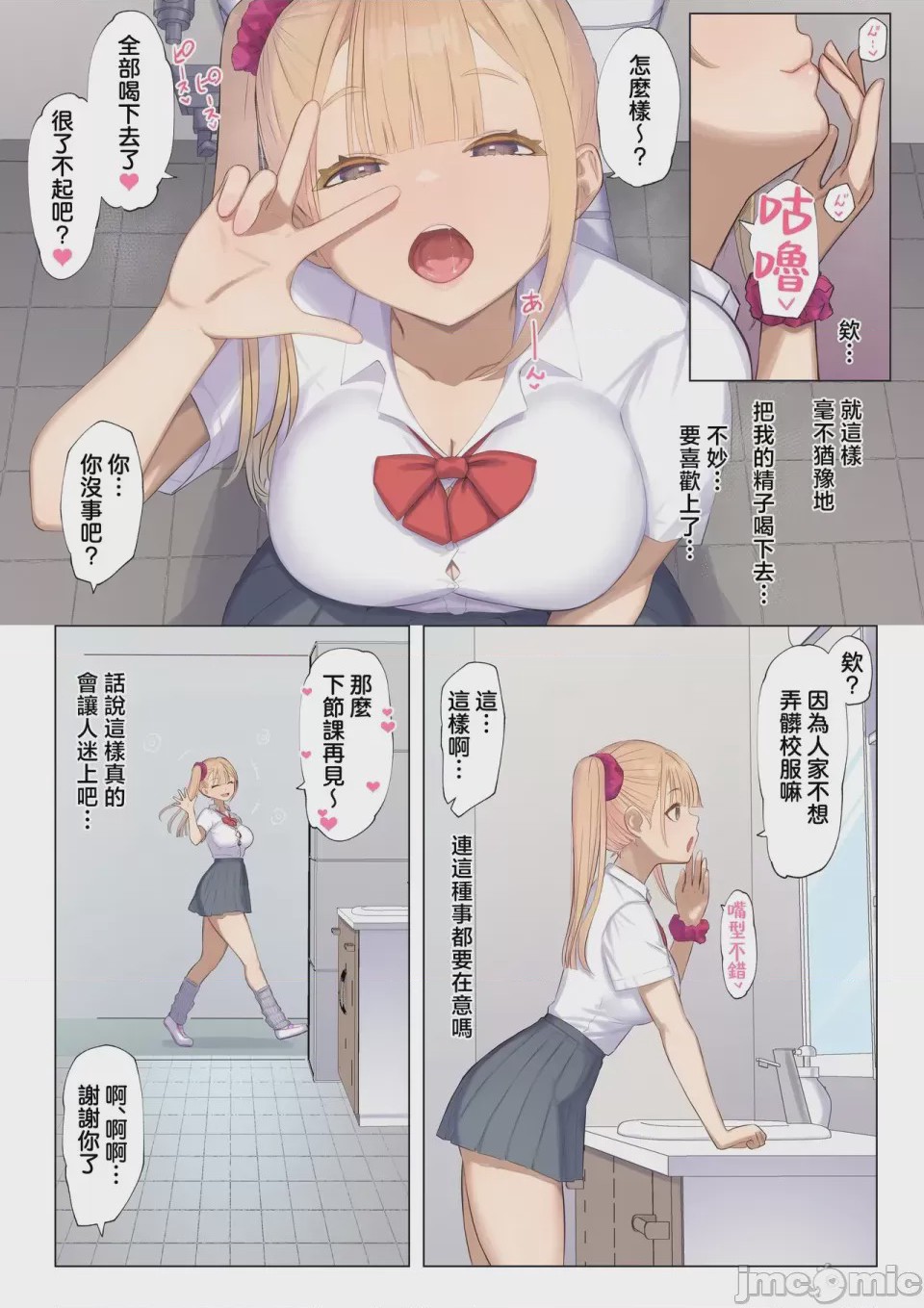 第1话, page 17