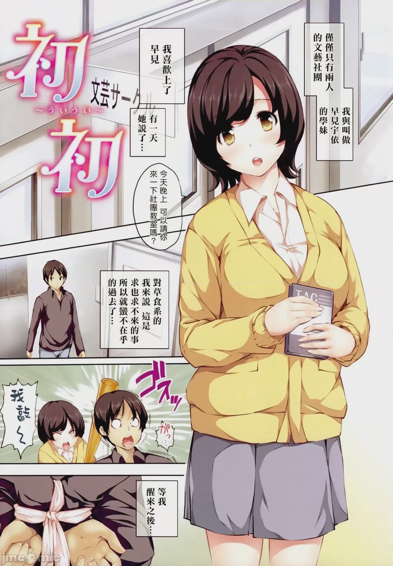 第1话、190 ページ