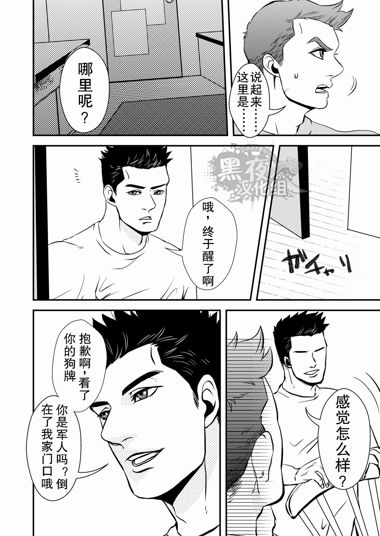 第1话, page 3