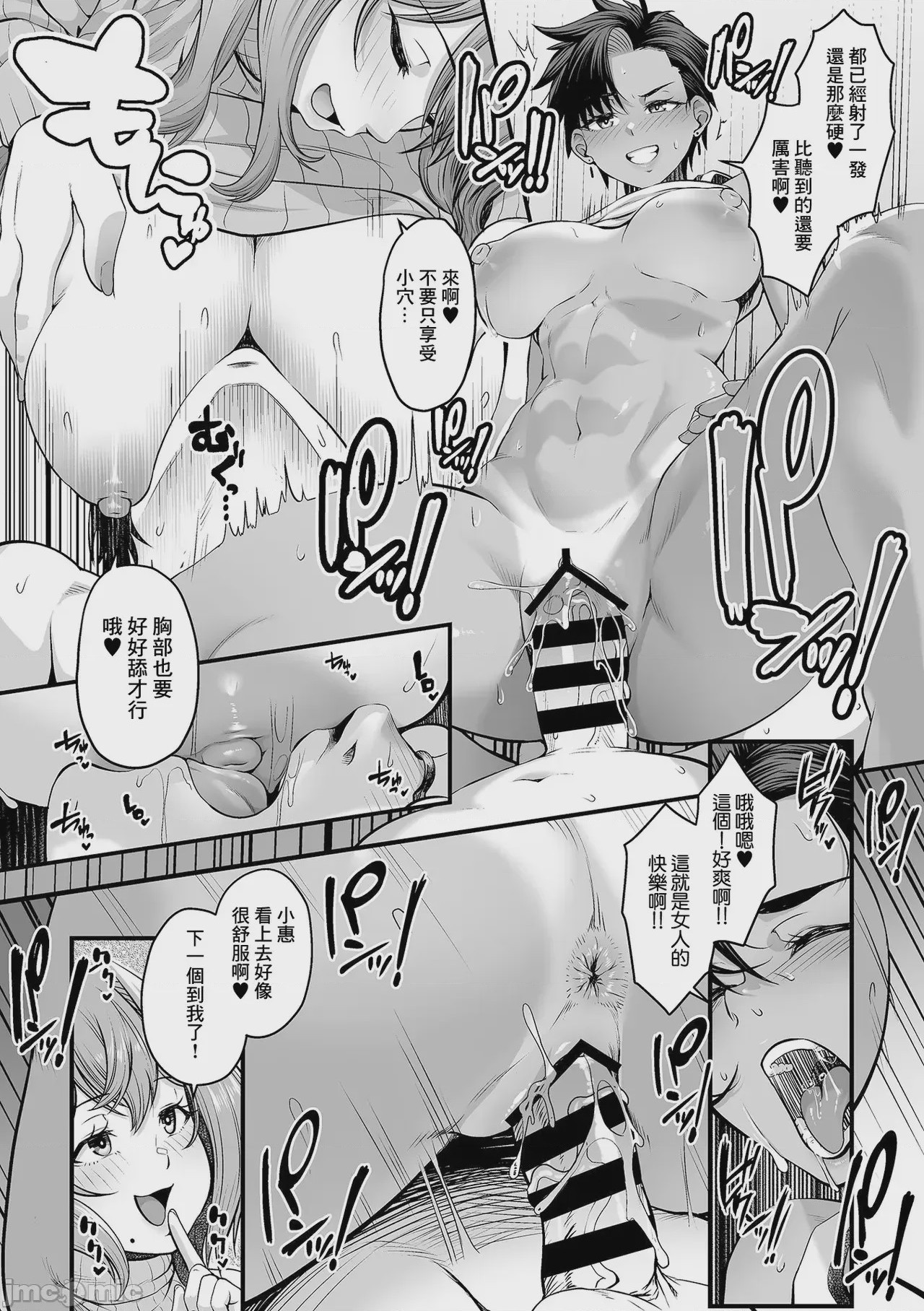 第1话，第 31 页