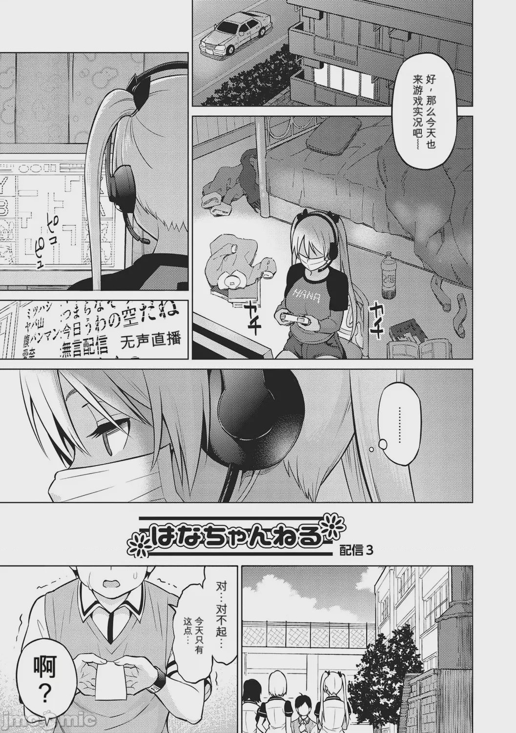 第1话, pahina 92