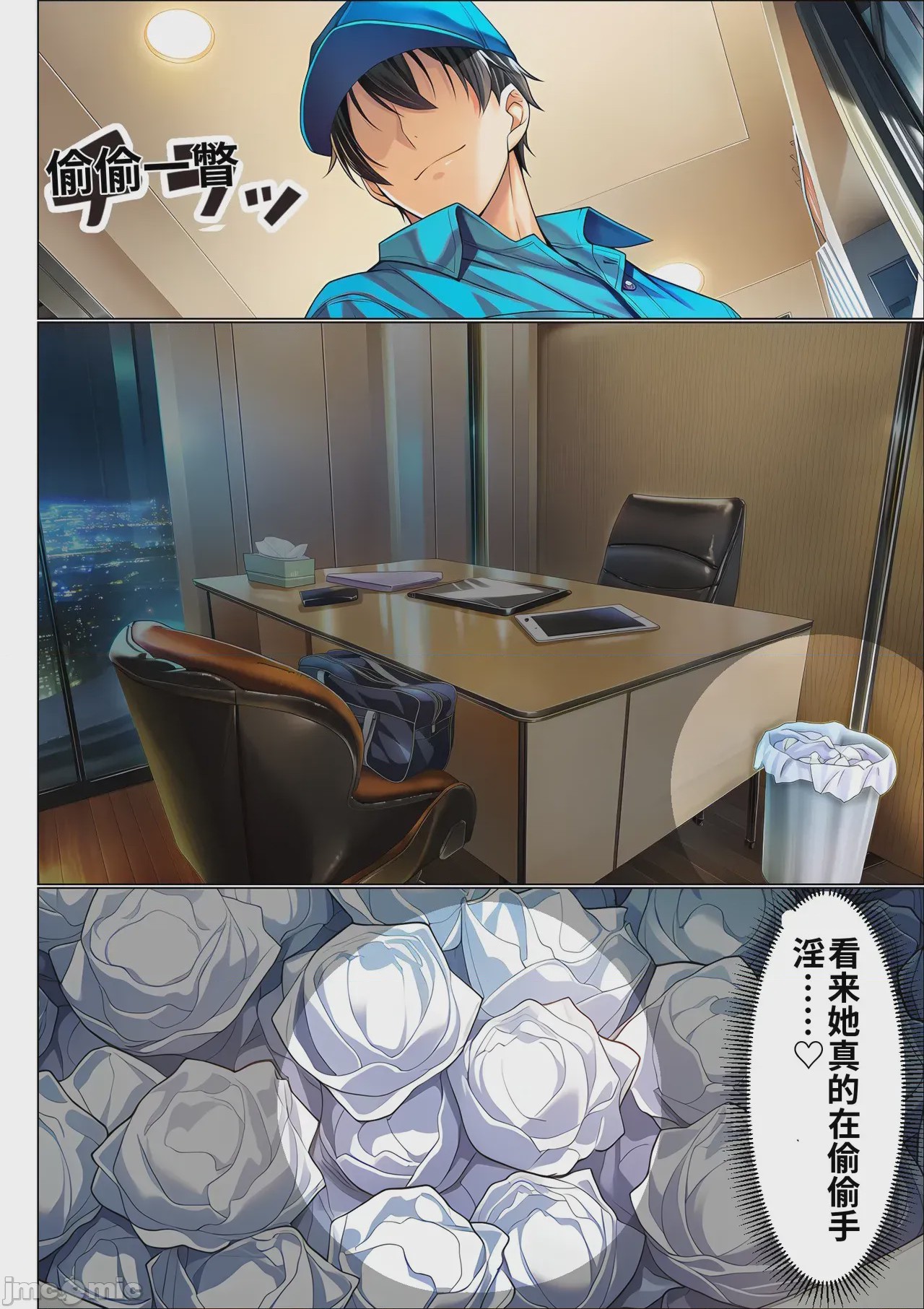 第1话，第 21 页