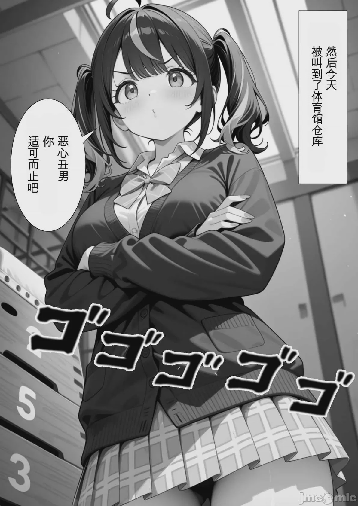 第1话，第 90 頁
