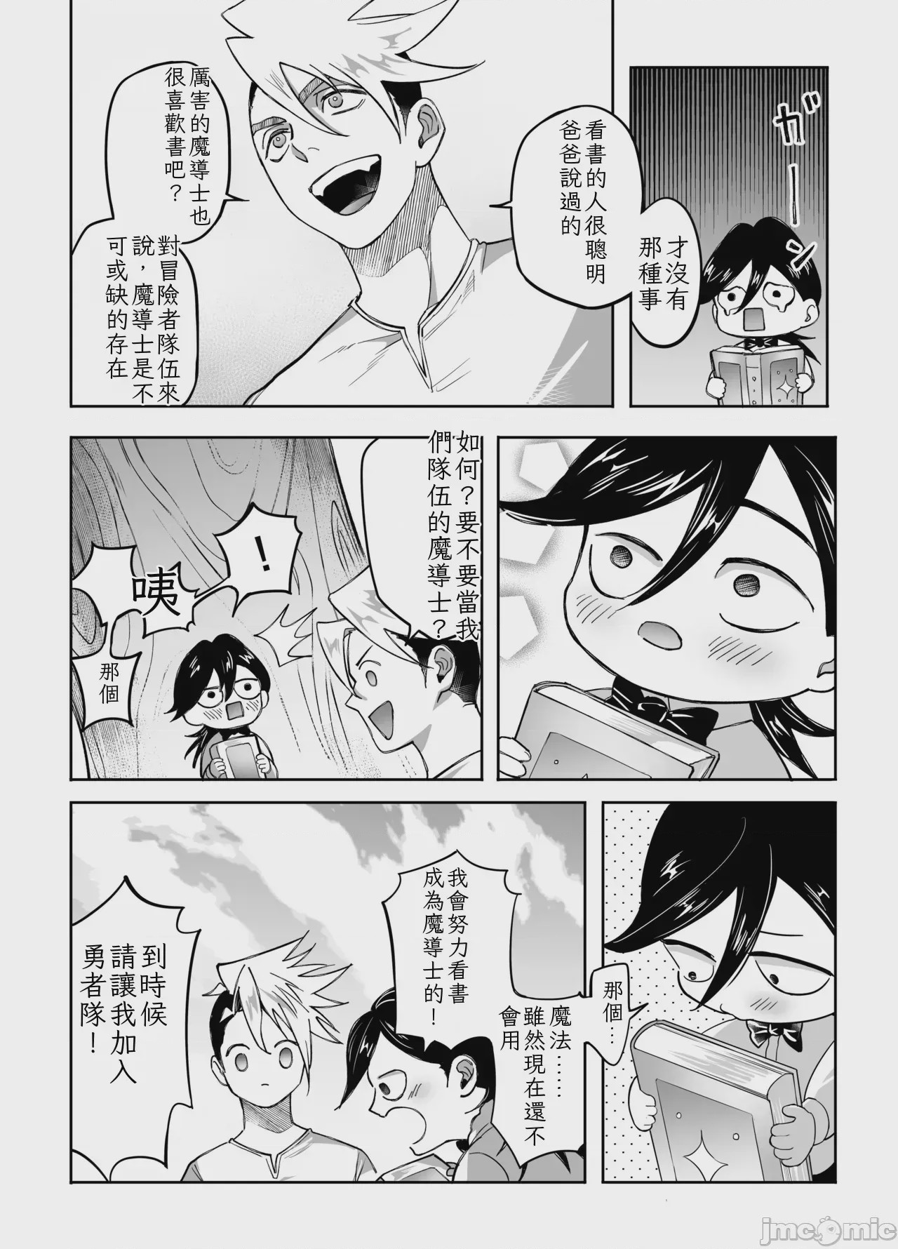 第1话, pahina 45