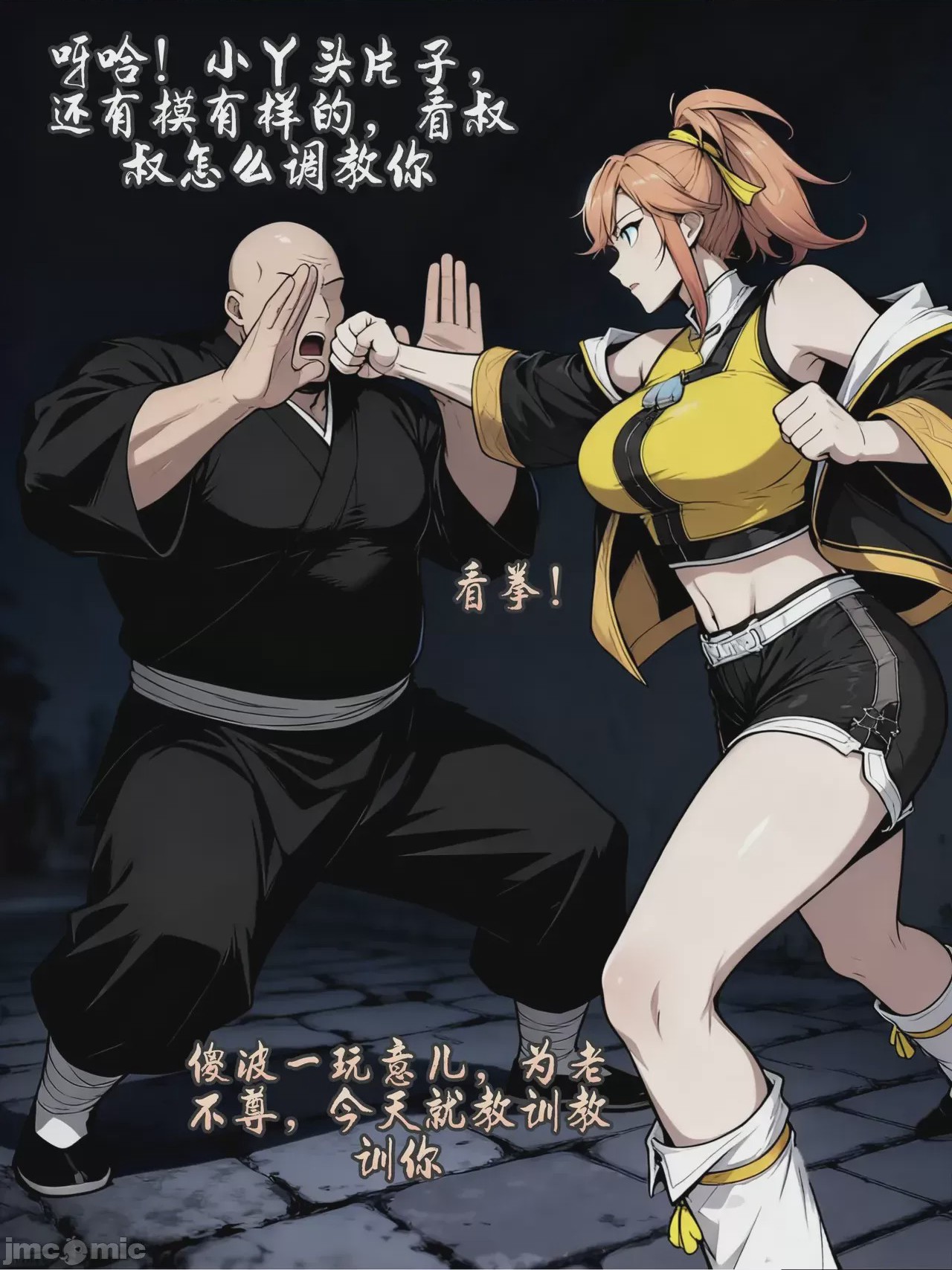 第1话, หน้า 26