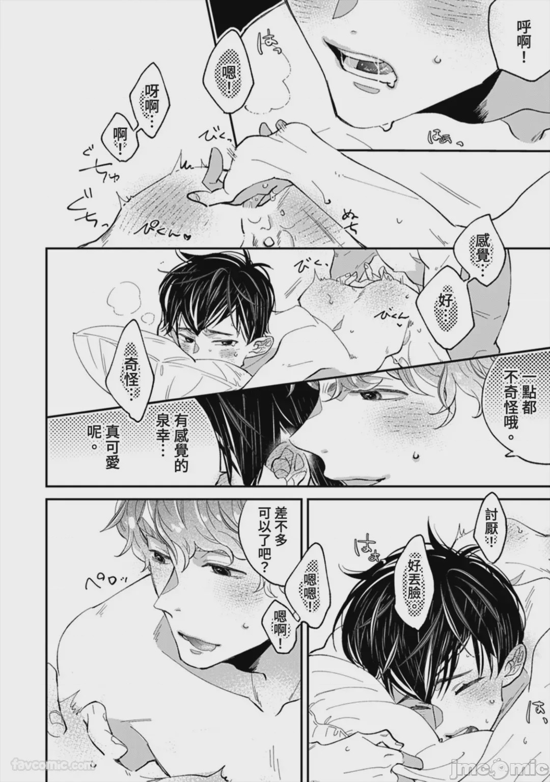 第1话，第 120 页